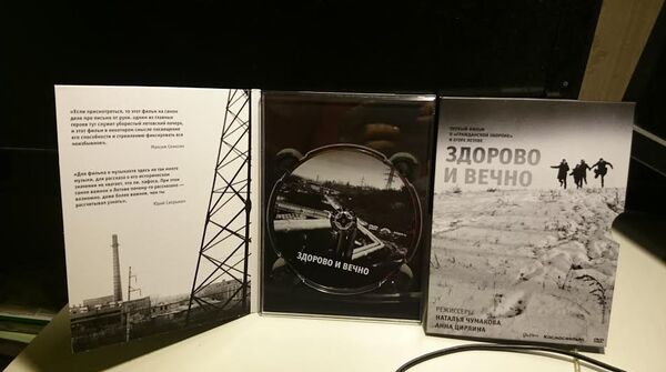 1 миллион рублей на съемки документального фильма “Здорово и вечно” собрали благодаря общественности. - Sputnik Молдова