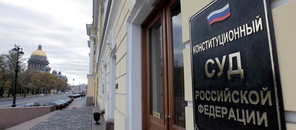 Вход в здание Конституционного суда РФ - Sputnik Moldova