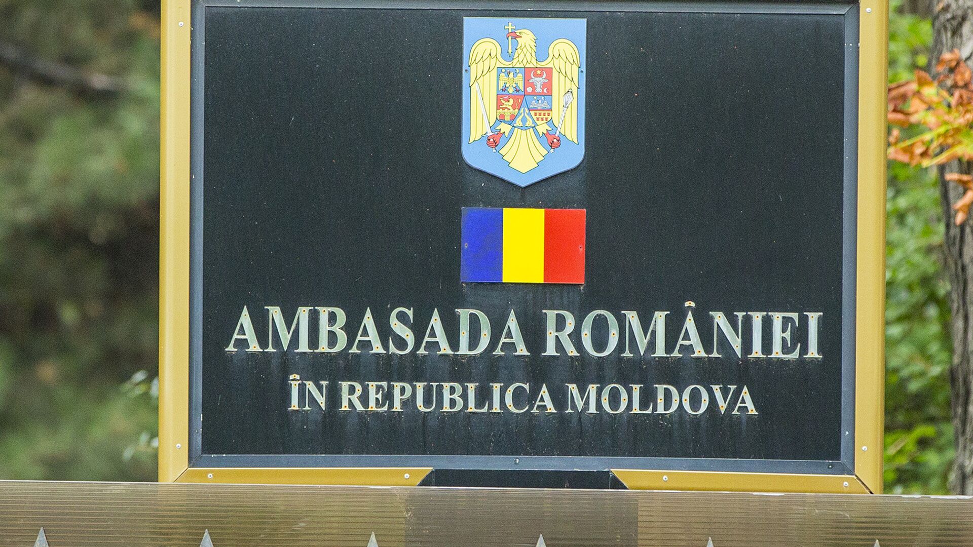 Посольство Румынии в Молдове - Sputnik Moldova-România, 1920, 18.06.2021