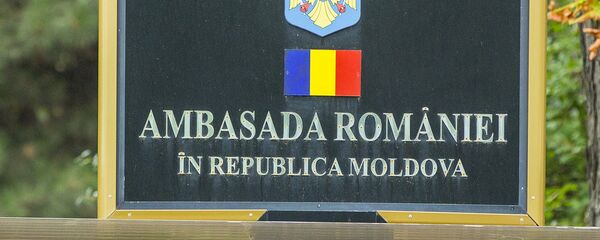 Посольство Румынии в Молдове - Sputnik Moldova