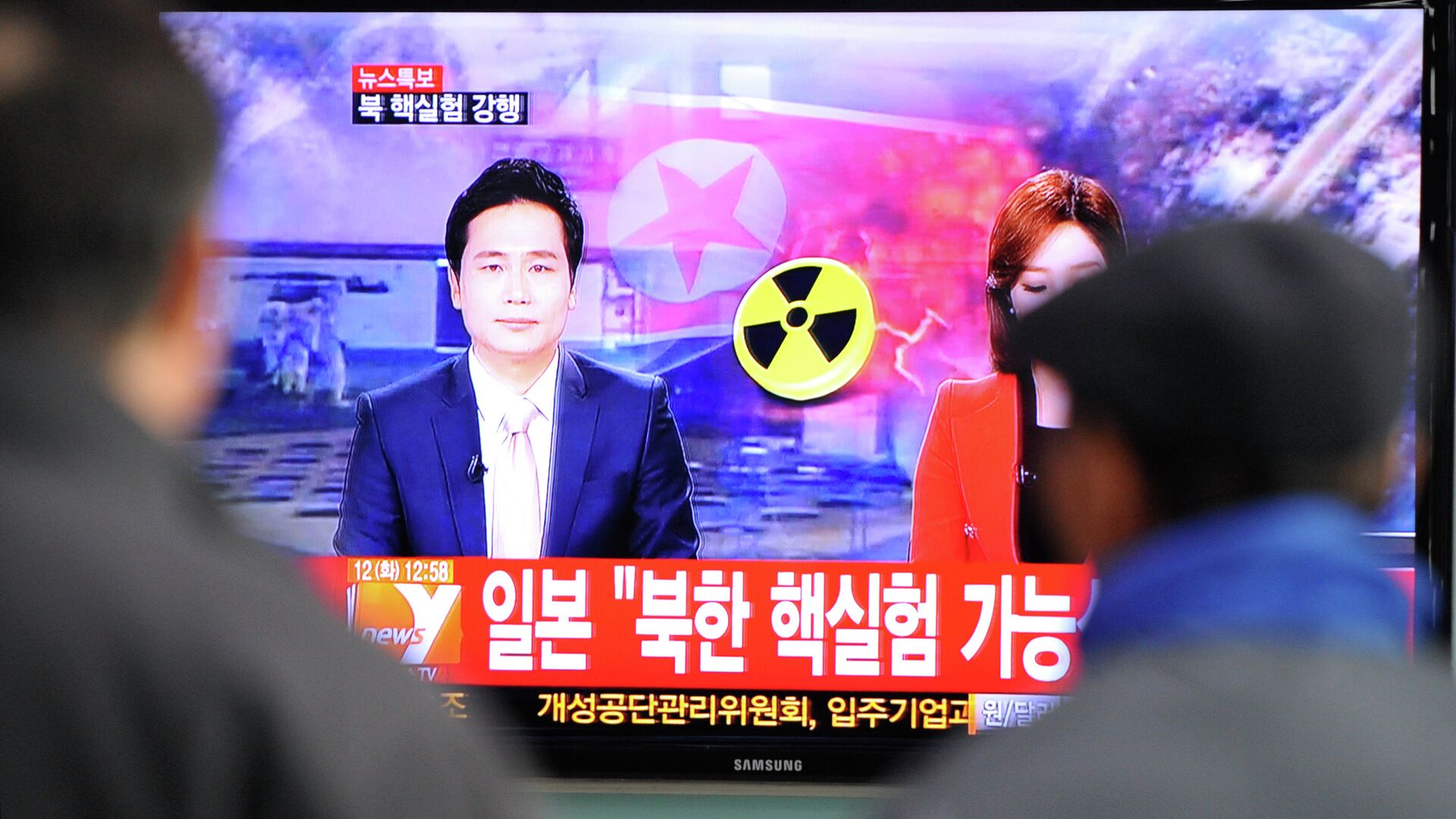 South Korean passengers watch TV news reporting North Korea's apparent nuclear test - Sputnik Moldova-România, 1920, 16.03.2022