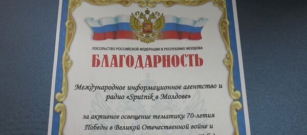 Благодарность Sputnik Молдова от Посольства России - Sputnik Moldova