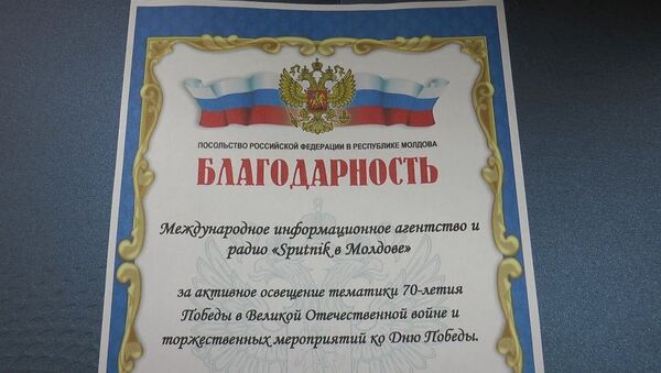 Благодарность Sputnik Молдова от Посольства России - Sputnik Молдова
