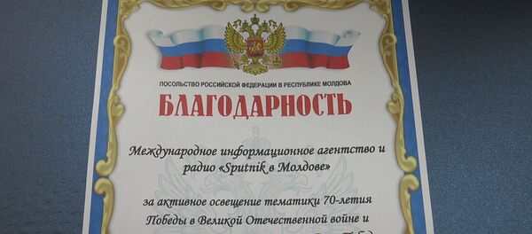 Посольство РФ подвело итоги конкурса по освещению 70-летия Победы - Sputnik Молдова