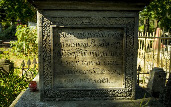 Могила Алексея Карагеоргиевича на Армянском кладбище - Sputnik Молдова