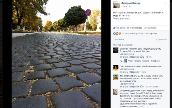Пост в facebook о мостовой в Фалештах - Sputnik Молдова