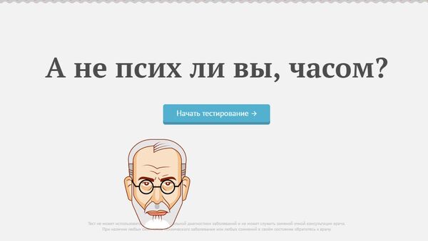 Психотест: проверь свое душевное здоровье - Sputnik Молдова