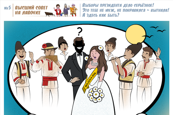 Выборы президента дело серьёзное! - Sputnik Молдова