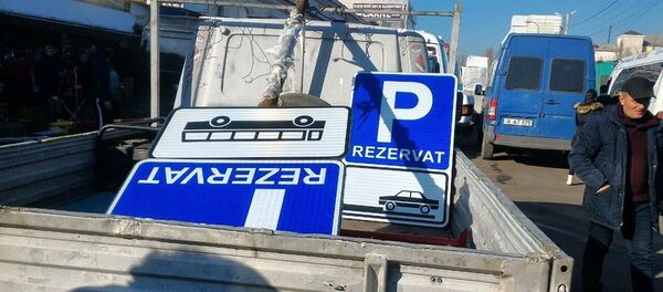 Демонтаж заграждений и знаков - Sputnik Молдова